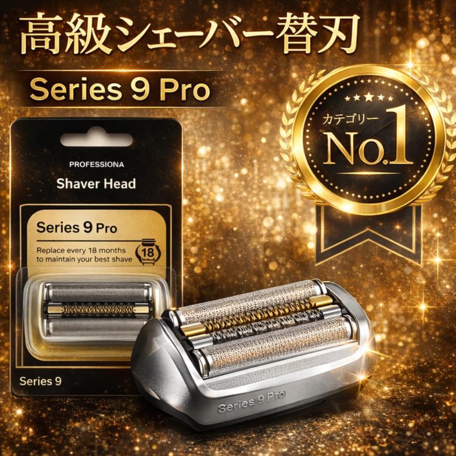 【2個セット】互換品 ブラウン シリーズ9 替刃 シェーバー 94M 90B 90S 92S 92B 男性 メンズ ブラウン替刃 替え刃 交換ヘッド 一体型 カセット BRAUN 電動 | BRAUN | 18
