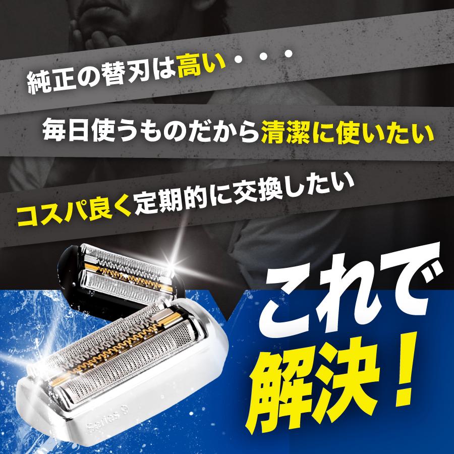 【2個セット】互換品 ブラウン シリーズ9 替刃 シェーバー 94M 90B 90S 92S 92B 男性 メンズ ブラウン替刃 替え刃 交換ヘッド 一体型 カセット BRAUN 電動 | BRAUN | 05