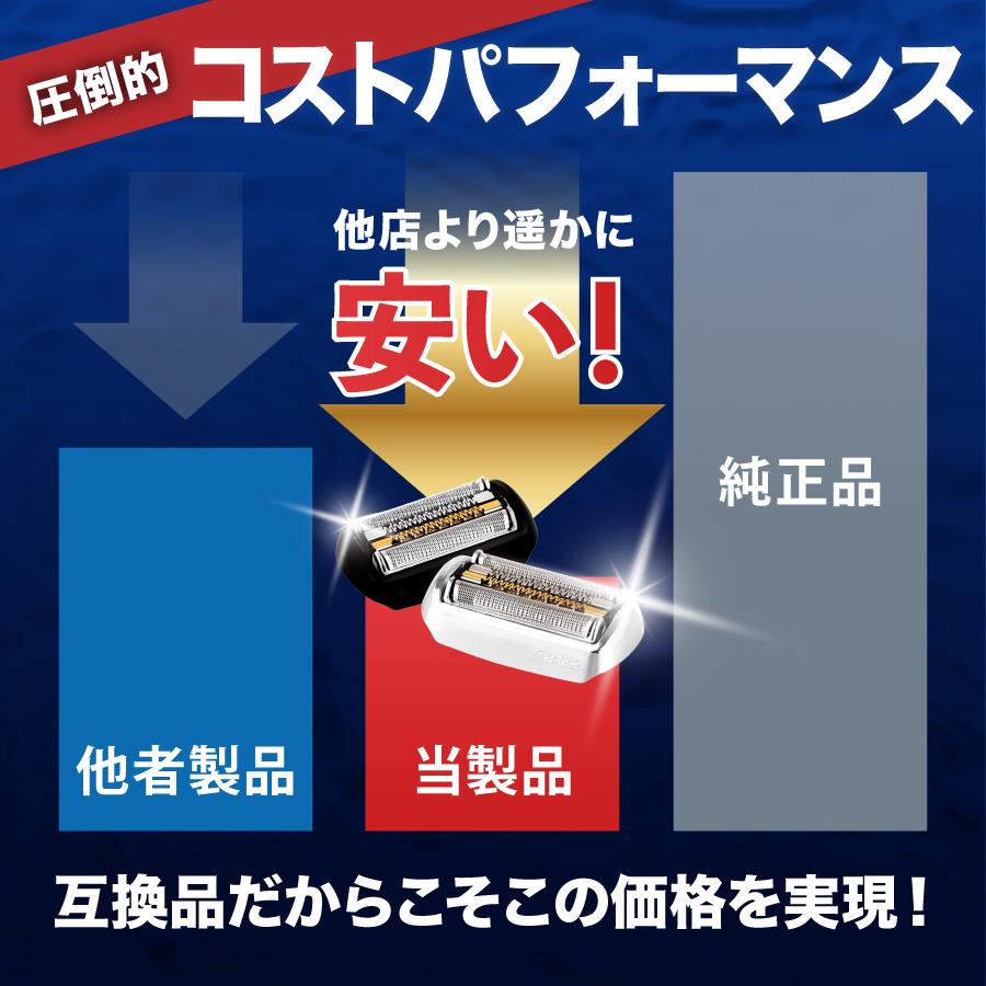 【2個セット】互換品 ブラウン シリーズ9 替刃 シェーバー 94M 90B 90S 92S 92B 男性 メンズ ブラウン替刃 替え刃 交換ヘッド 一体型 カセット BRAUN 電動 | BRAUN | 06