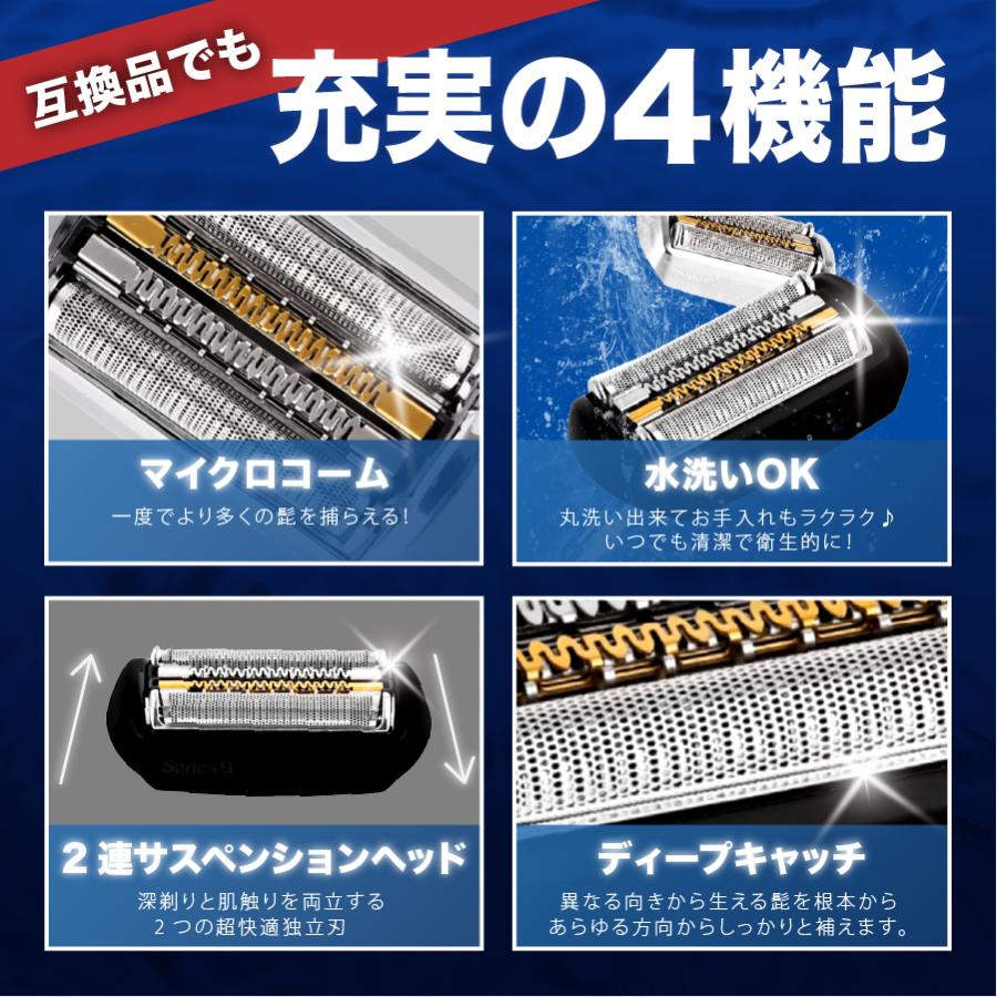 【2個セット】互換品 ブラウン シリーズ9 替刃 シェーバー 94M 90B 90S 92S 92B 男性 メンズ ブラウン替刃 替え刃 交換ヘッド 一体型 カセット BRAUN 電動 | BRAUN | 07