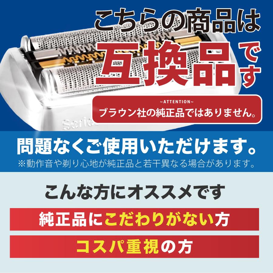 【2個セット】互換品 ブラウン シリーズ9 替刃 シェーバー 94M 90B 90S 92S 92B 男性 メンズ ブラウン替刃 替え刃 交換ヘッド 一体型 カセット BRAUN 電動 | BRAUN | 10
