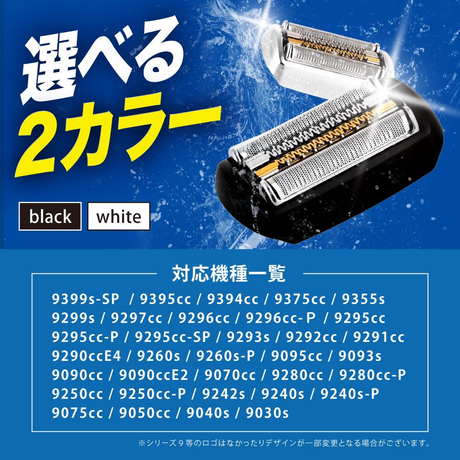 【2個セット】互換品 ブラウン シリーズ9 替刃 シェーバー 94M 90B 92B 92S 92B 男性 メンズ 互換品 替え刃 交換ヘッド 一体型 カセット BRAUN 電動 | BRAUN | 10