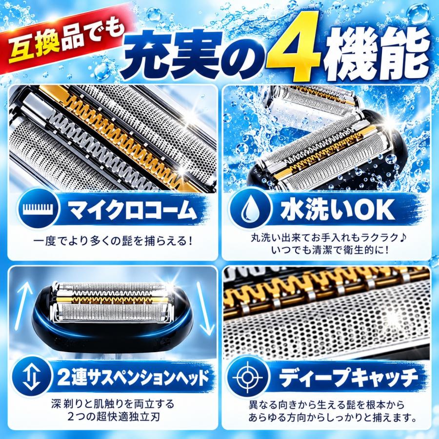 BRAUN（ブラウン） 互換品 シリーズ9 替刃 シェーバー 94M 90B 90S 92S