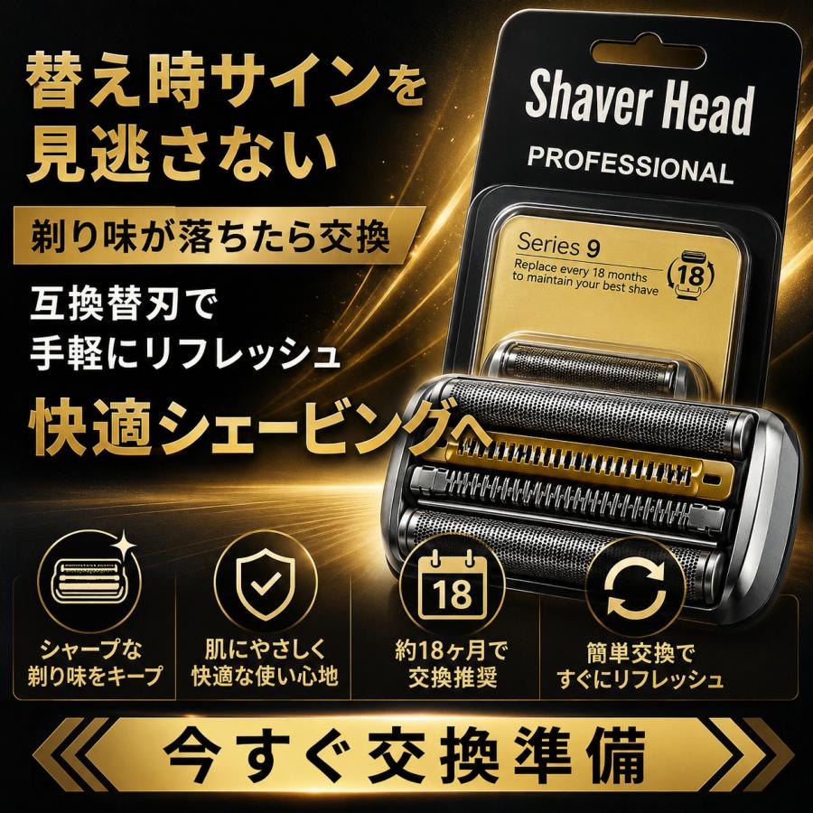 【最新改良版】互換品 ブラウン シリーズ9 替刃 シェーバー 94M 90B 90S 92S 92B 96 男性 メンズ ブラウン替刃 互換品 替え刃 交換ヘッド 一体型 カセット BRAUN | BRAUN | 11