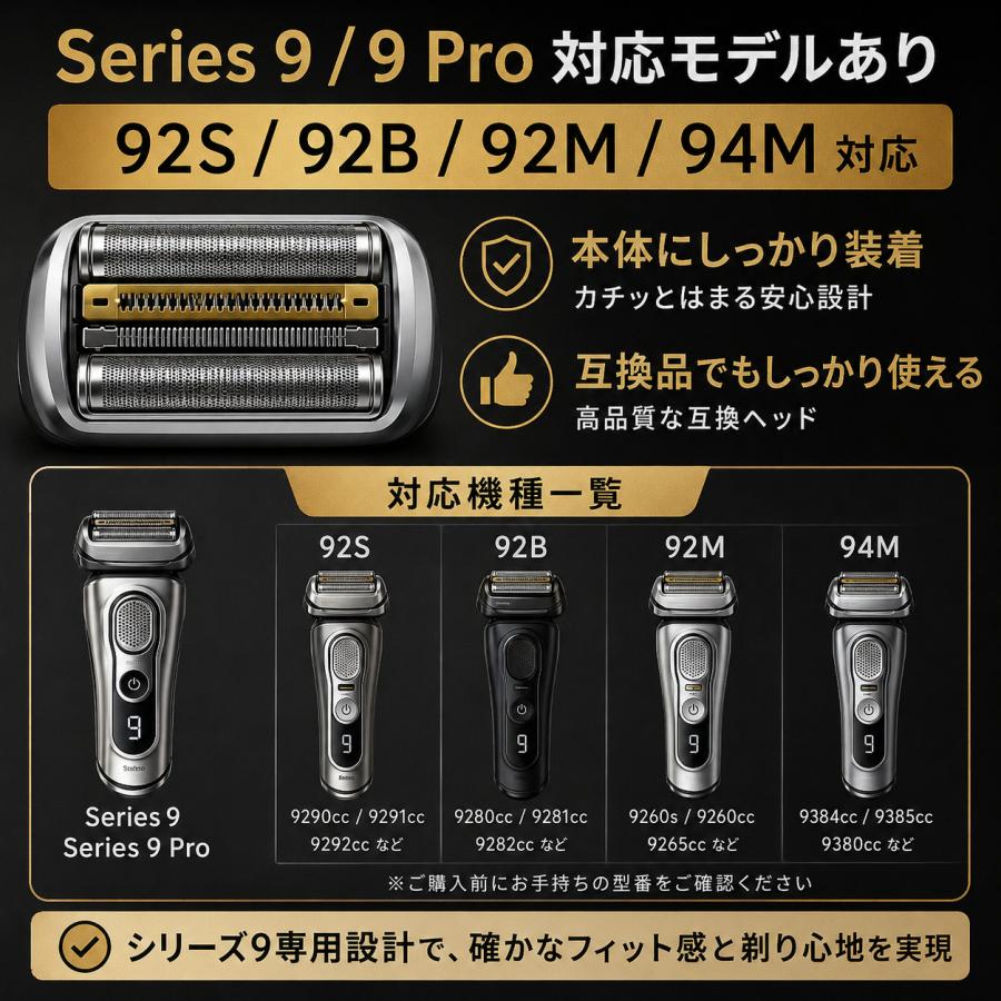【最新改良版】互換品 ブラウン シリーズ9 替刃 シェーバー 94M 90B 90S 92S 92B 96 男性 メンズ ブラウン替刃 互換品 替え刃 交換ヘッド 一体型 カセット BRAUN | BRAUN | 03