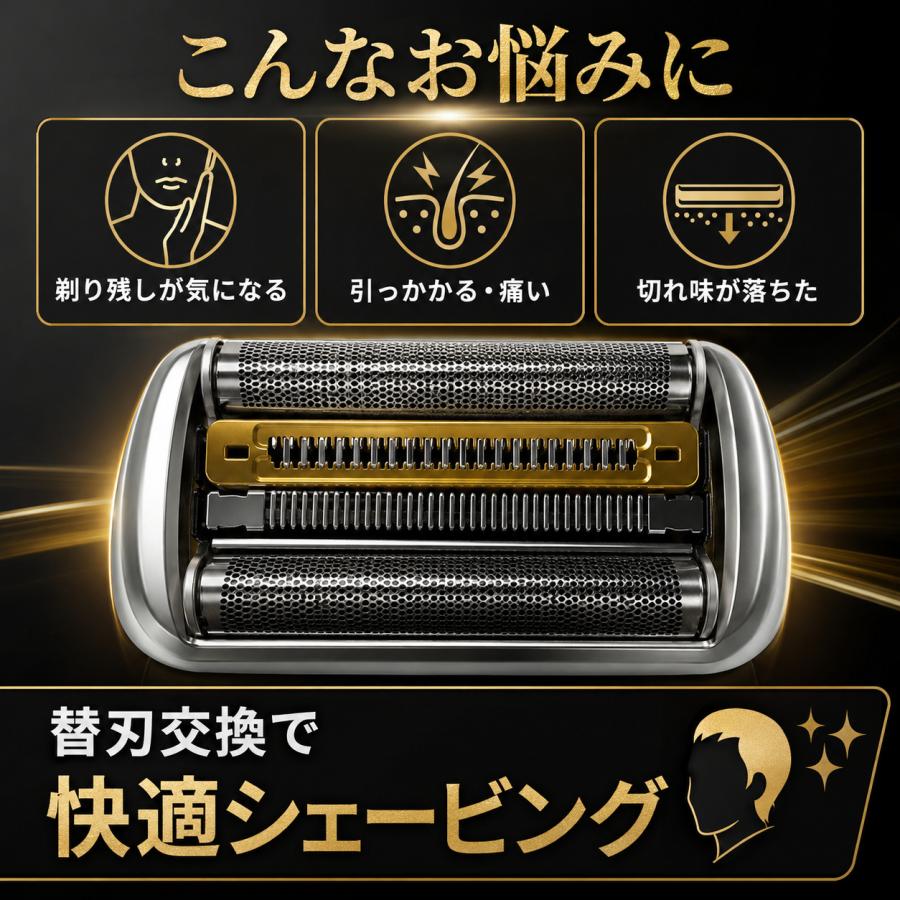 【最新改良版】互換品 ブラウン シリーズ9 替刃 シェーバー 94M 90B 90S 92S 92B 96 男性 メンズ ブラウン替刃 互換品 替え刃 交換ヘッド 一体型 カセット BRAUN | BRAUN | 04