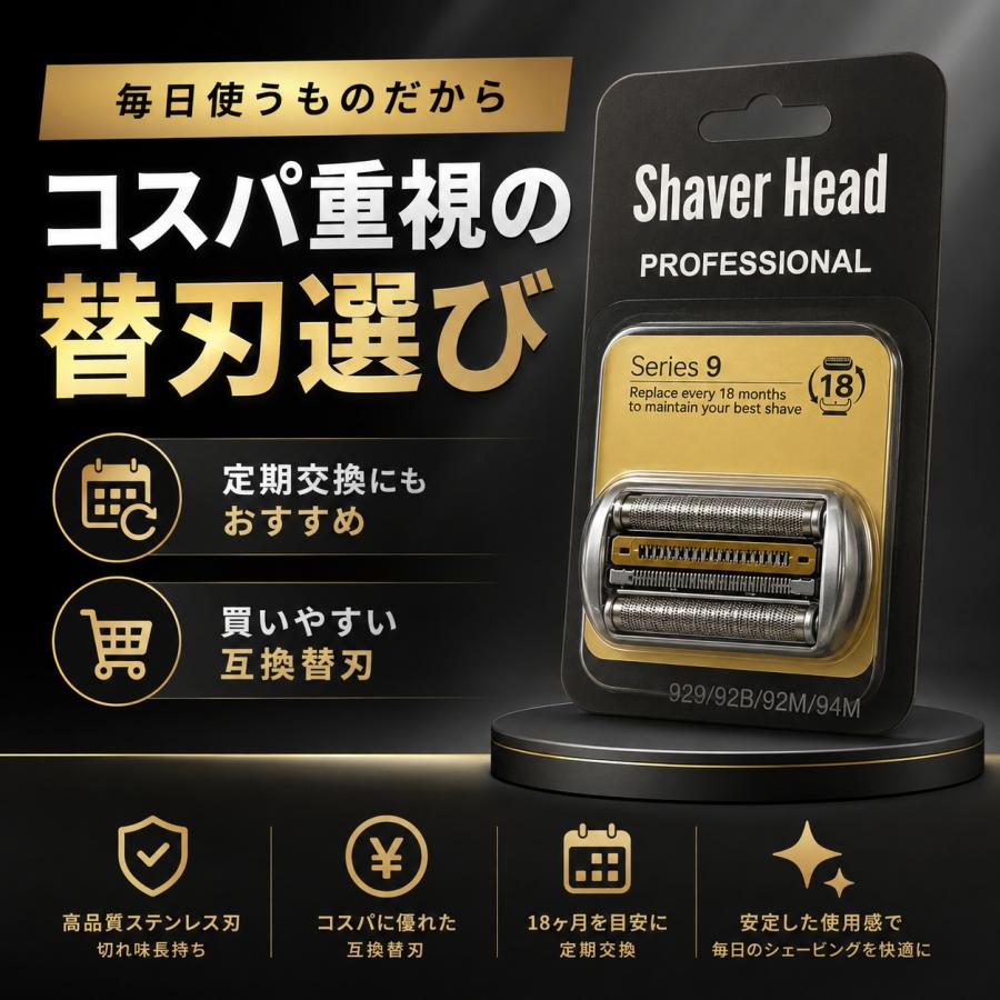 【最新改良版】互換品 ブラウン シリーズ9 替刃 シェーバー 94M 90B 90S 92S 92B 96 男性 メンズ ブラウン替刃 互換品 替え刃 交換ヘッド 一体型 カセット BRAUN | BRAUN | 05