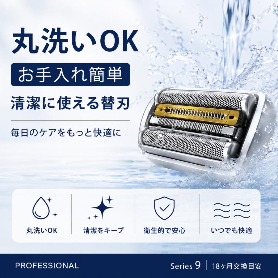 【最新改良版】互換品 ブラウン シリーズ9 替刃 シェーバー 94M 90B 90S 92S 92B 96 男性 メンズ ブラウン替刃 互換品 替え刃 交換ヘッド 一体型 カセット BRAUN | BRAUN | 08