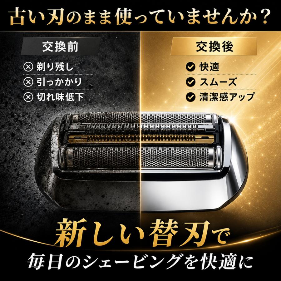 BRAUN（ブラウン） 【Proシリーズ】互換品 シリーズ9 替刃 シェーバー