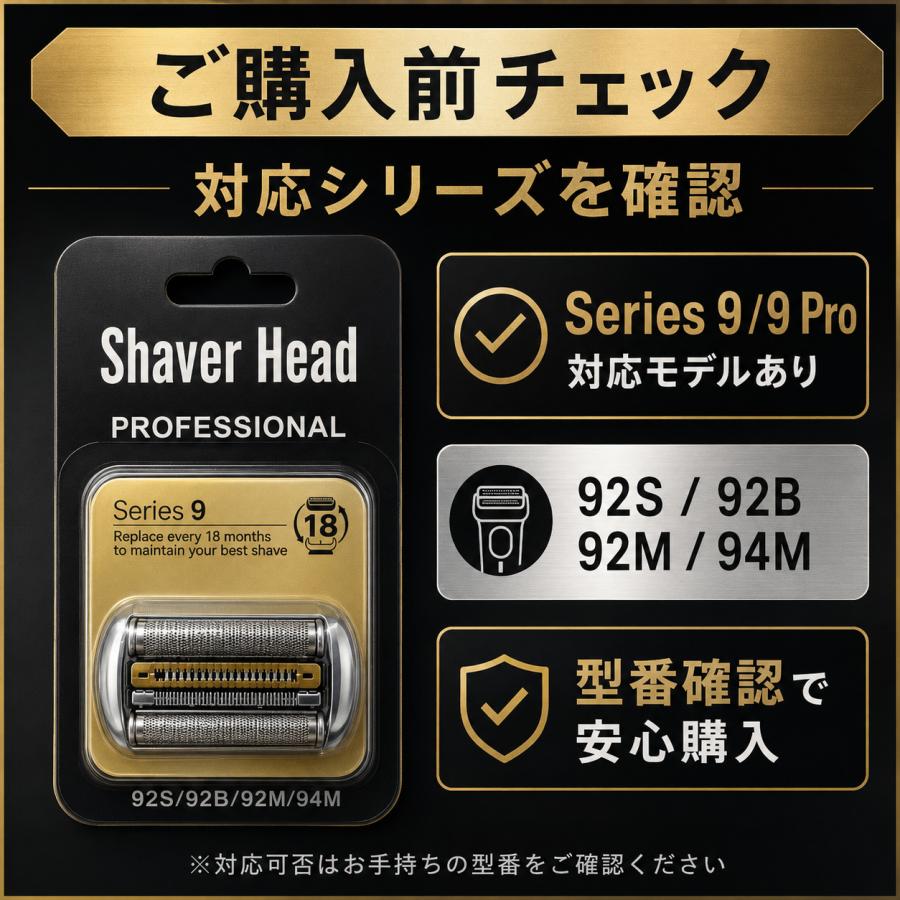 【最新改良版】互換品 ブラウン シリーズ9 替刃 シェーバー 94M 90B 90S 92S 92B 96 男性 メンズ ブラウン替刃 互換品 替え刃 交換ヘッド 一体型 カセット BRAUN | BRAUN | 09