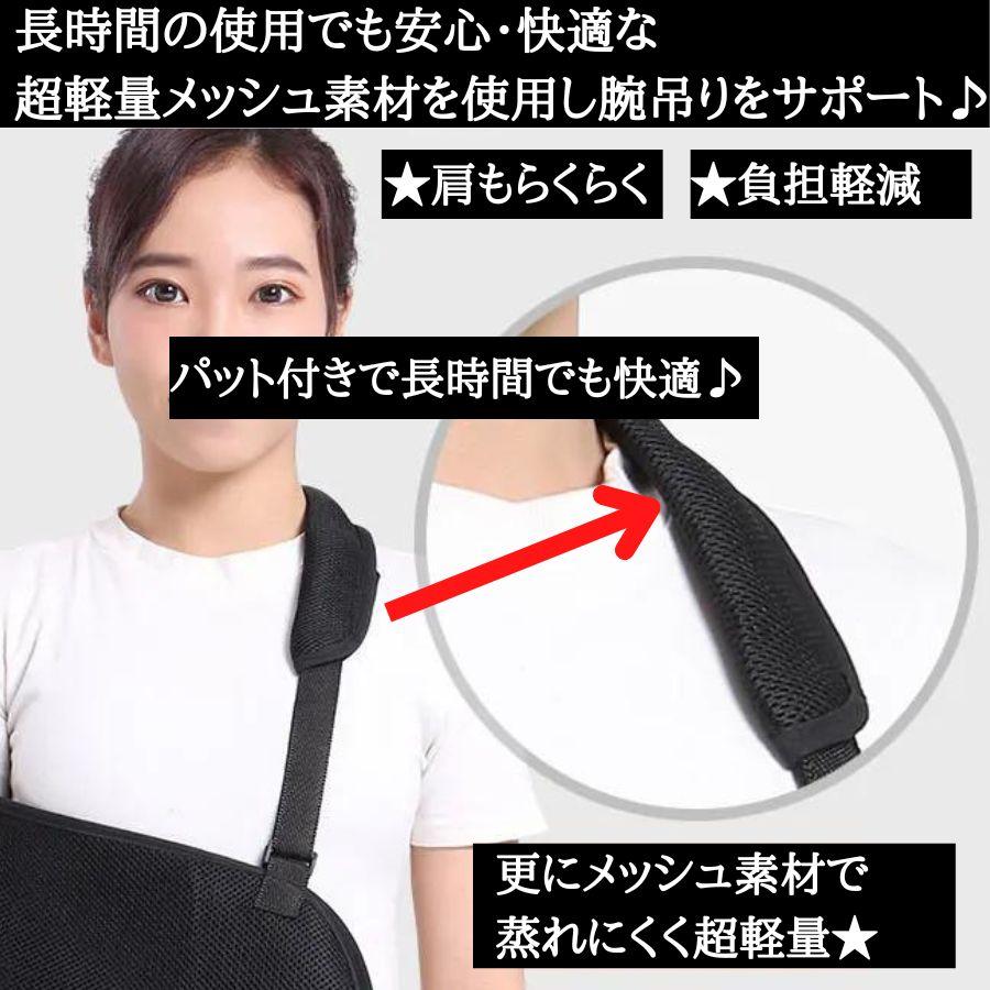 【2セット】アームホルダー 医療用 骨折 腕吊り 子供用 メッシュ a スマホ 脱臼 大人 リハビリ 固定 三角巾 アームスリング 黒 白 |  | 07