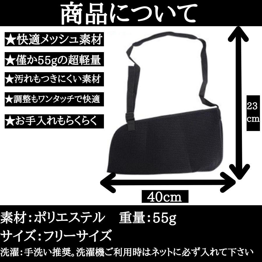 【2セット】アームホルダー 医療用 骨折 腕吊り 子供用 メッシュ a スマホ 脱臼 大人 リハビリ 固定 三角巾 アームスリング 黒 白 |  | 09