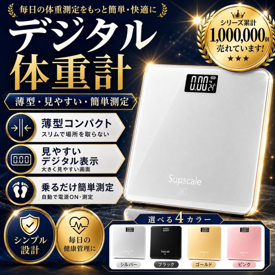 体重計 デジタル 安い ヘルスメーター ヘルスケア 健康管理 薄型 コンパクト 介護施設 小型 おしゃれ ヘルスメーター 自動電源 持ち運び |  | 18