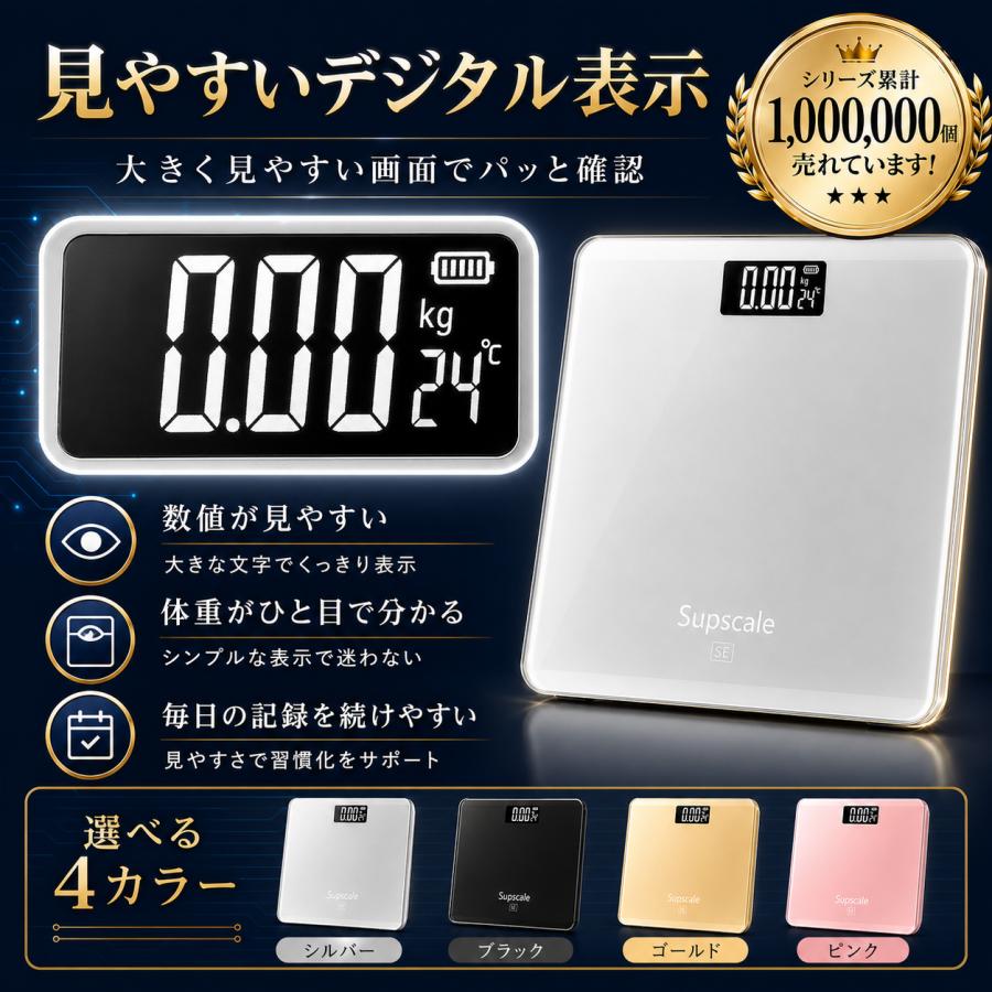 体重計 デジタル 安い ヘルスメーター ヘルスケア 健康管理 薄型