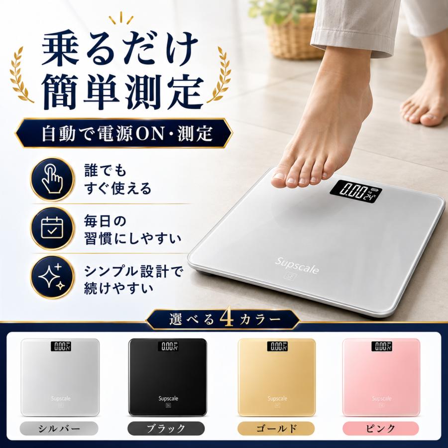 体重計 デジタル 安い ヘルスメーター ヘルスケア 健康管理 薄型 コンパクト 介護施設 小型 おしゃれ ヘルスメーター 自動電源 持ち運び |  | 21