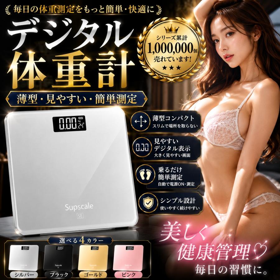 体重計 デジタル 安い ヘルスメーター ヘルスケア 健康管理 薄型 コンパクト 介護施設 小型 おしゃれ ヘルスメーター 自動電源 持ち運び |  | 23