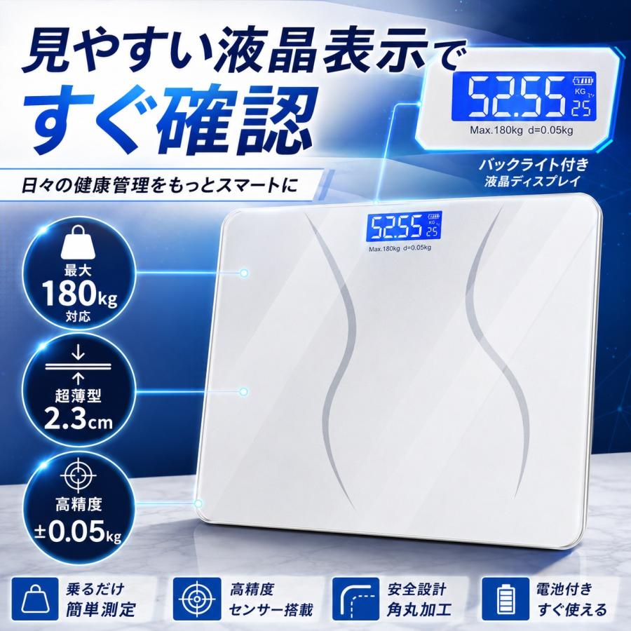 体重計 デジタル 安い ヘルスメーター ヘルスケア 健康管理 薄型 コンパクト 介護施設 小型 おしゃれ ヘルスメーター 自動電源 持ち運び |  | 15