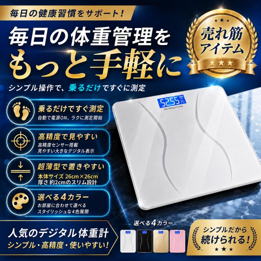 体重計 デジタル 安い ヘルスメーター ヘルスケア 健康管理 薄型 コンパクト 介護施設 小型 おしゃれ ヘルスメーター 自動電源 持ち運び |  | 16