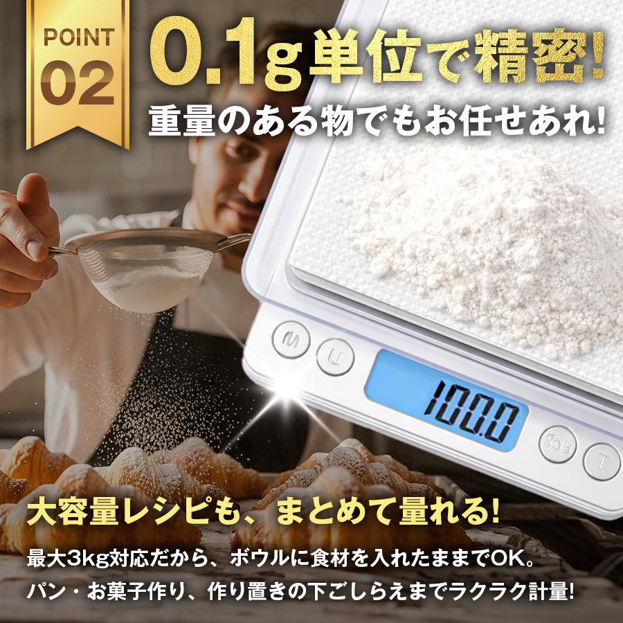 【2個セット】デジタルスケール キッチンスケール はかり 秤 防水 デジタル アナログ 1g 安い 秤量器 計り機 おしゃれ 電子天秤 計量器 2kg 3kg 業務用 郵便 |  | 05