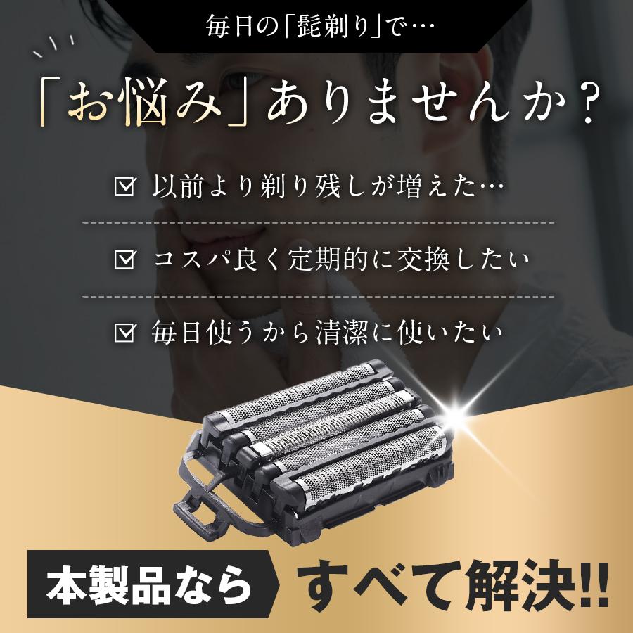 互換品 パナソニック シェーバー 替刃 ES9038 替え刃 外刃 ラム