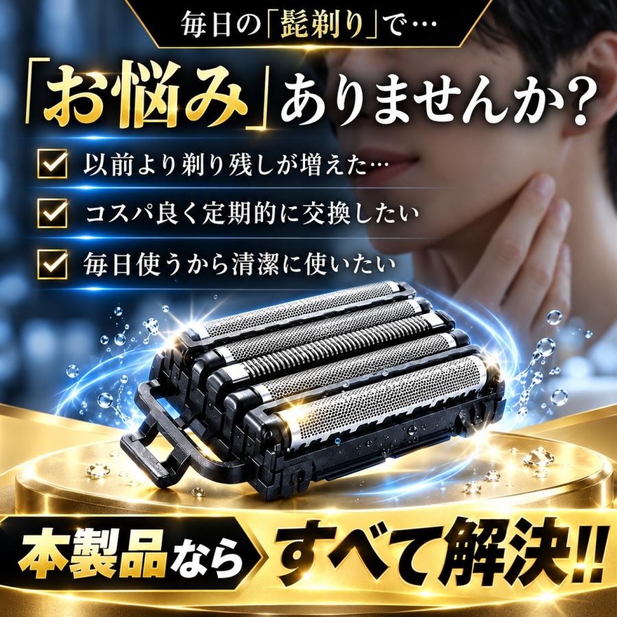 互換品 パナソニック シェーバー 替刃 ES9038 替え刃 外刃 ラム