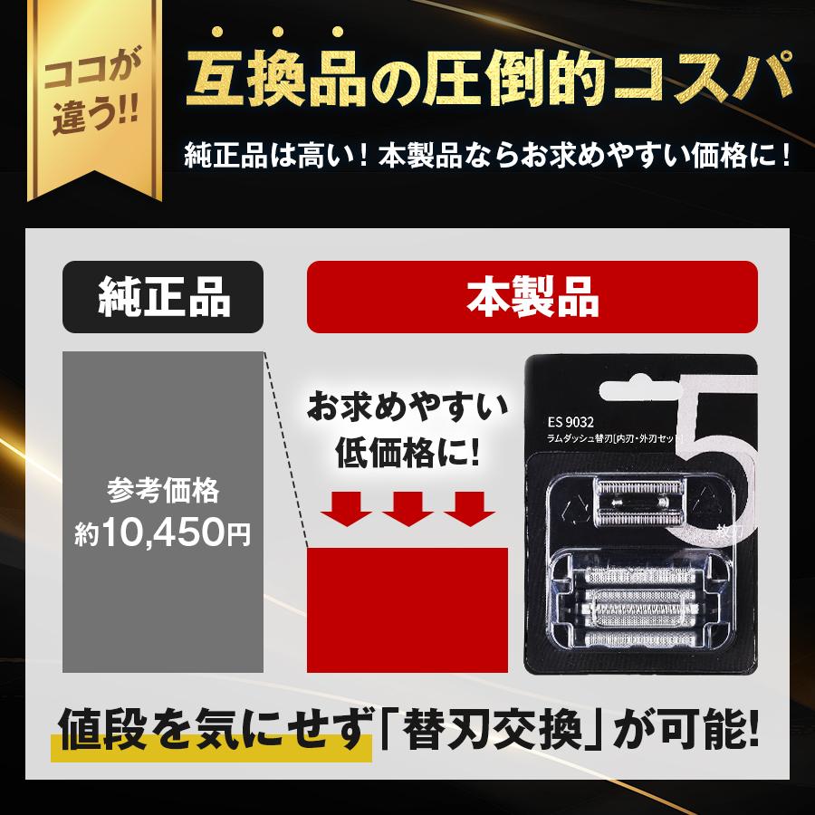 互換品 パナソニック シェーバー 替刃 ES9038 替え刃 外刃 ラム