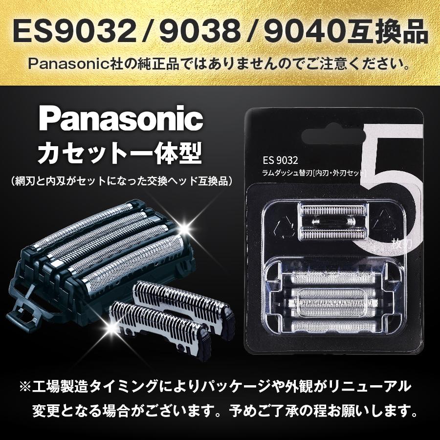 Panasonic es 9038 ラムダッシュ　替刃　内刃　外刃 Panasonic ラムダッシュ替刃（内刃・外刃セット） ES9038 ラムダッシュ