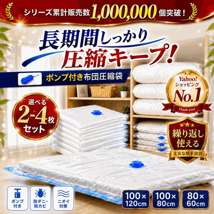 圧縮袋 布団 旅行用 衣類 ふとん 旅行 掃除機 不要 吸引機 ポンプ 敷布団 手動式ポンプ 収納 特大 大 中 小 布団収納袋 ふとん収納 大掃除 衣替え 引っ越し 真空 | 