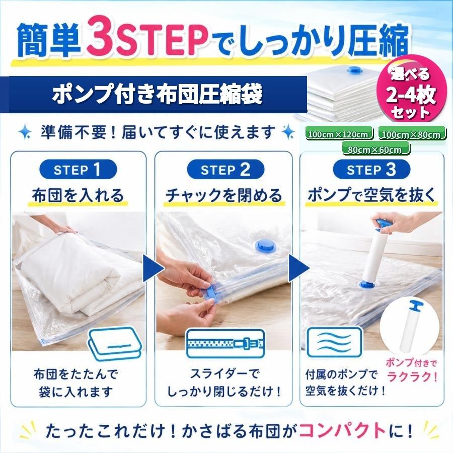 圧縮袋 布団 旅行用 衣類 ふとん 旅行 掃除機 不要 吸引機 ポンプ 敷布団 手動式ポンプ 収納 特大 大 中 小 布団収納袋 ふとん収納 大掃除 衣替え 引っ越し 真空 |  | 14