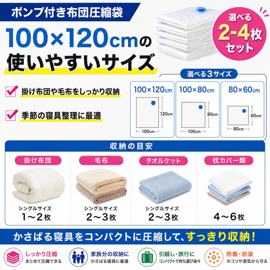 圧縮袋 布団 旅行用 衣類 ふとん 旅行 掃除機 不要 吸引機 ポンプ 敷布団 手動式ポンプ 収納 特大 大 中 小 布団収納袋 ふとん収納 大掃除 衣替え 引っ越し 真空 |  | 16