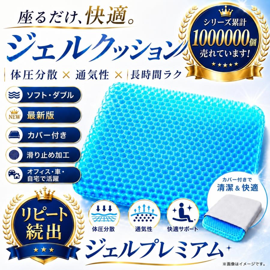 ジェルクッション ゲルクッション 極厚 2026 腰痛 クッション 椅子 特大 カバー付き 大きい ハニカム 大 3cm 6cm 2枚 構造 低反発 | 