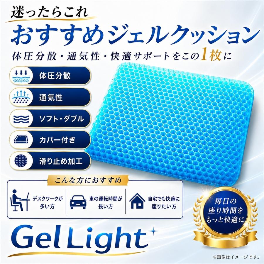 ジェルクッション ゲルクッション 極厚 2026 腰痛 クッション 椅子 特大 カバー付き 大きい ハニカム 大 3cm 6cm 2枚 構造 低反発 |  | 13