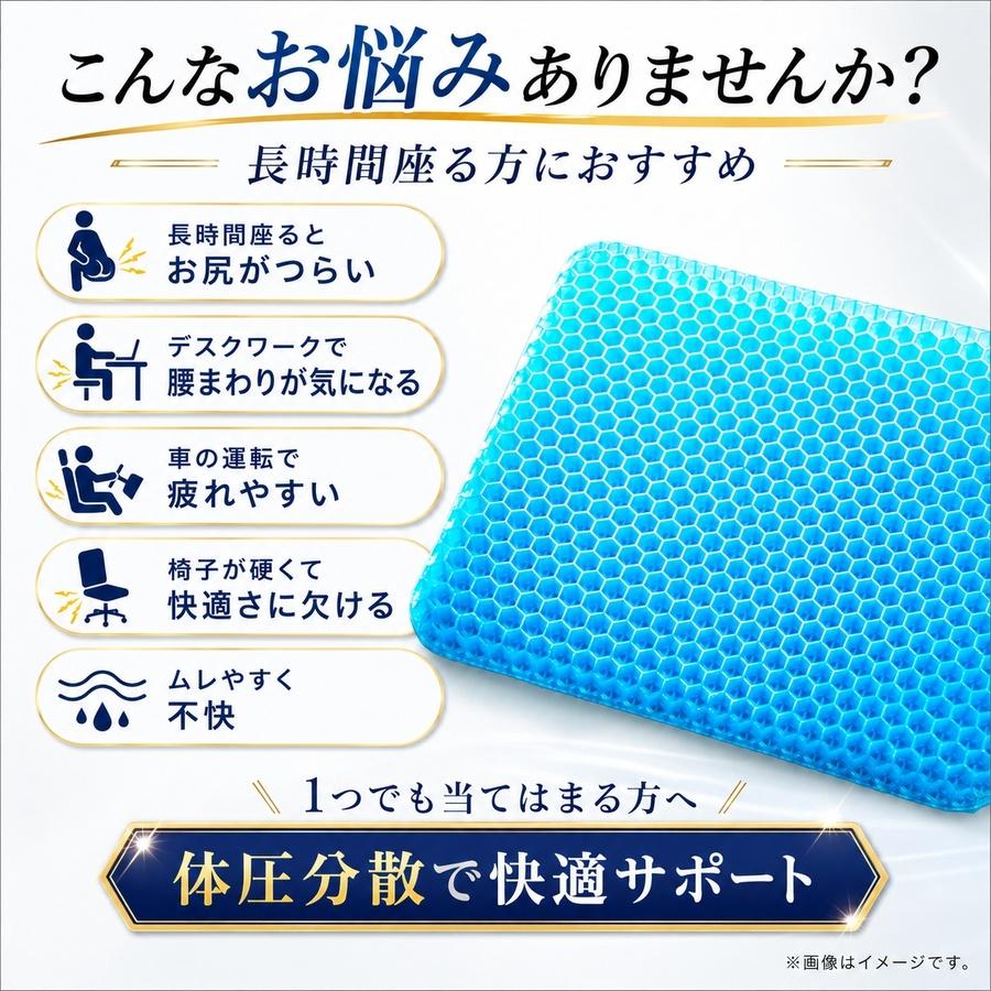 ジェルクッション ゲルクッション 極厚 2026 腰痛 クッション 椅子 特大 カバー付き 大きい ハニカム 大 3cm 6cm 2枚 構造 低反発 |  | 05