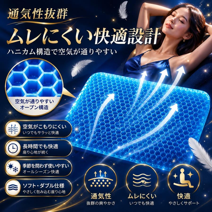 ジェルクッション ゲルクッション 極厚 2026 腰痛 クッション 椅子 特大 カバー付き 大きい ハニカム 大 3cm 6cm 2枚 構造 低反発 |  | 08