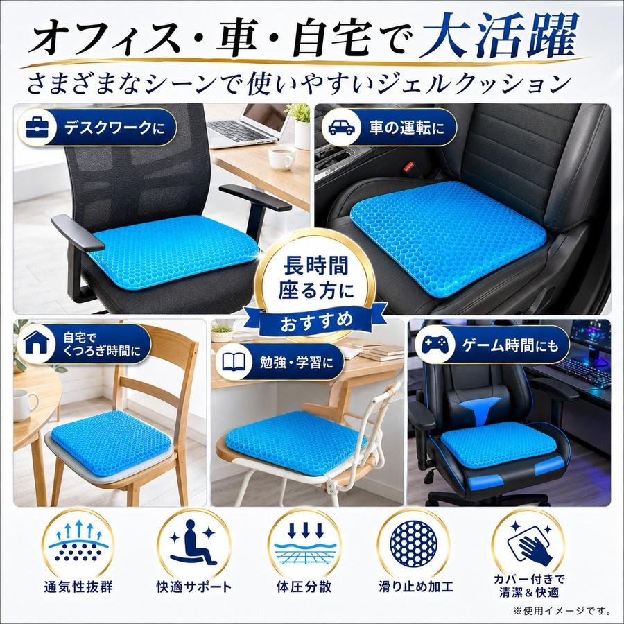 プレミアムモデル】ジェルクッション ゲルクッション 極厚 2026 腰痛