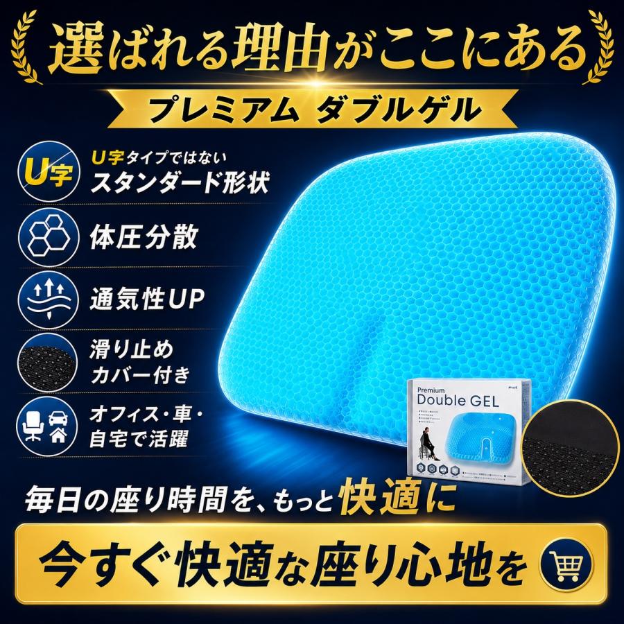 ジェルクッション ゲルクッション 極厚 2026 腰痛 クッション 椅子 特大 カバー付き 大きい ハニカム 大 3cm 6cm 2枚 構造 低反発 |  | 12