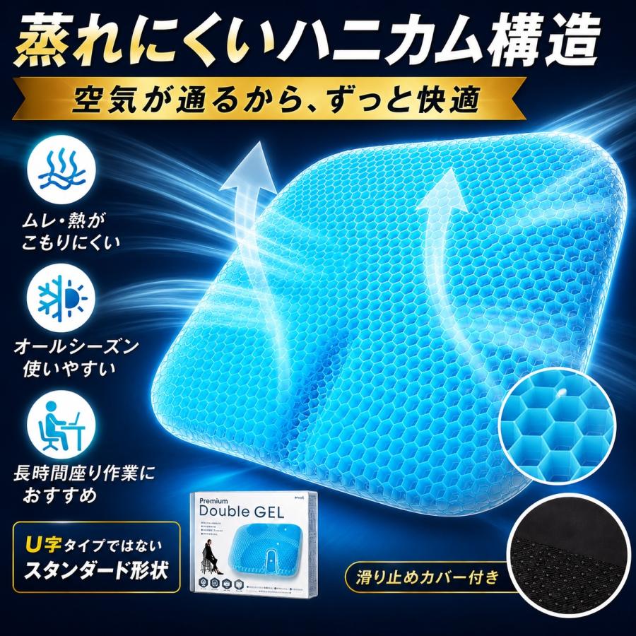 ジェルクッション ゲルクッション 極厚 2026 腰痛 クッション 椅子 特大 カバー付き 大きい ハニカム 大 3cm 6cm 2枚 構造 低反発 |  | 05