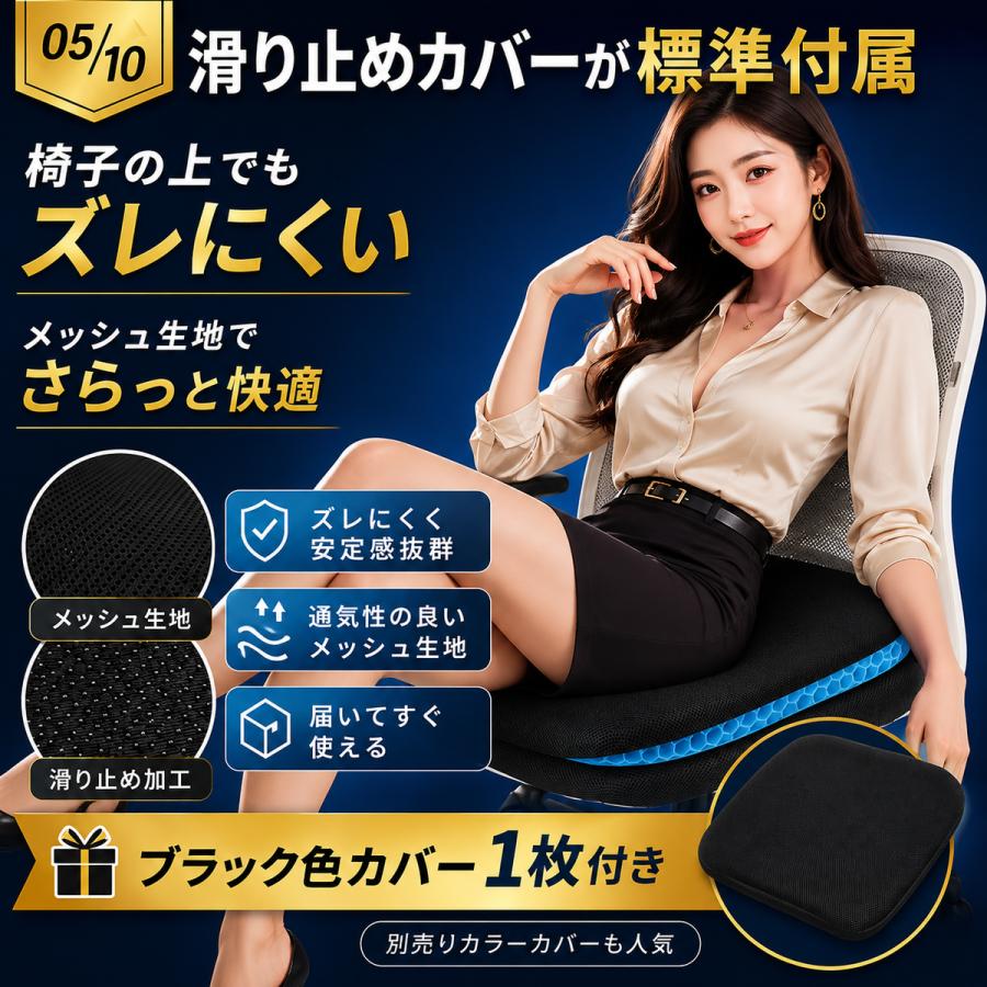 ジェルクッション ゲルクッション 極厚 2026 腰痛 クッション 椅子 特大 カバー付き 大きい ハニカム 大 3cm 6cm 2枚 構造 低反発 |  | 07
