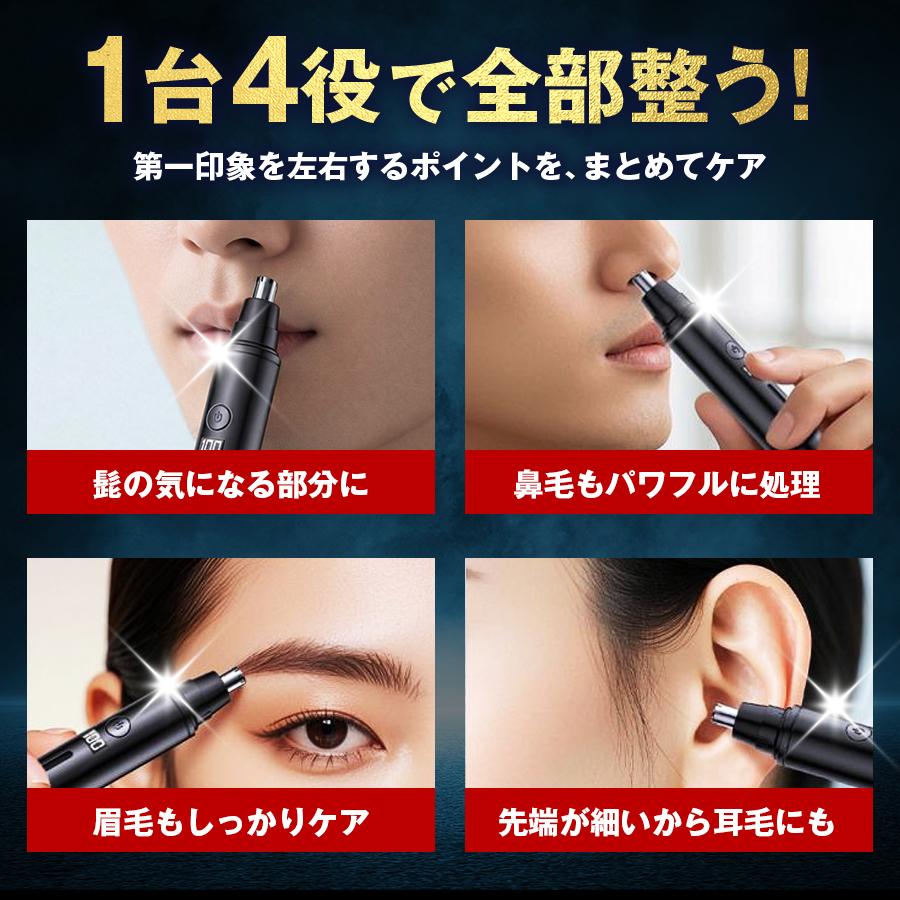 鼻毛カッター 鼻毛シェーバー 鼻毛処理 男性 女性 メンズ レディース 充電式 男女兼用 電動 手動 日本製刃 静音 高速回転 液晶表示 USB充電 軽量 携帯便利 眉毛 |  | 04