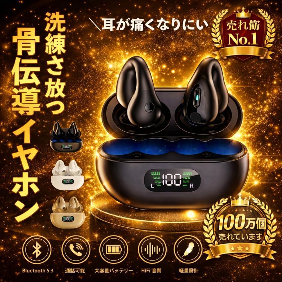 骨伝導イヤホン ワイヤレスイヤホン Bluetooth 5.3 片耳 マイク 難聴の