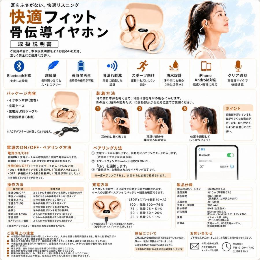 骨伝導イヤホン ワイヤレスイヤホン Bluetooth 5.3 片耳 マイク 難聴の