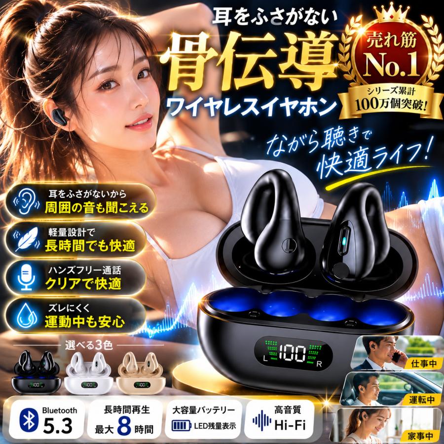 骨伝導イヤホン ワイヤレスイヤホン Bluetooth 5.3 片耳 マイク 難聴の