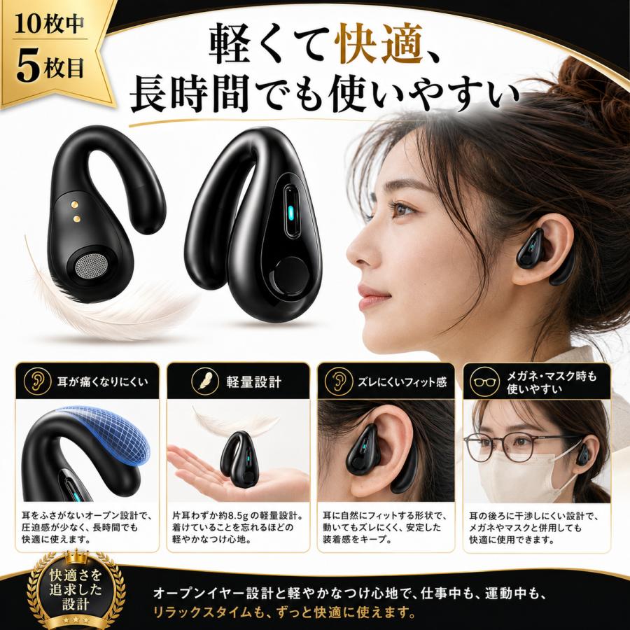 骨伝導イヤホン ワイヤレスイヤホン Bluetooth 5.3 片耳 マイク 難聴の