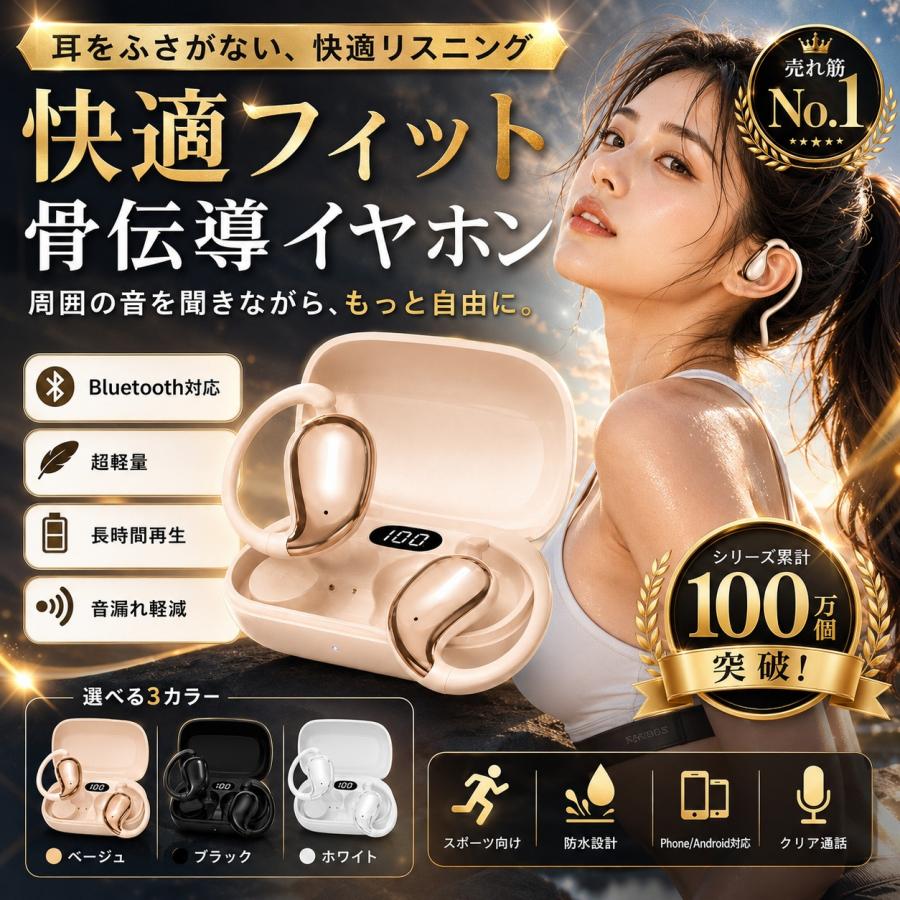 骨伝導イヤホン ワイヤレスイヤホン Bluetooth 5.3 片耳 マイク 難聴の