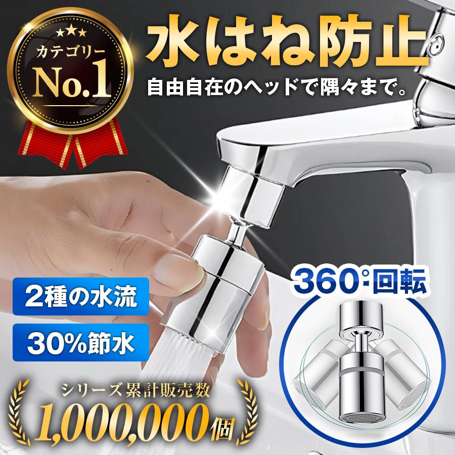 蛇口 シャワー 首振り 水道 蛇口 キッチン蛇口 ジョイント 水道ヘッド 洗面台 蛇口 交換 節水 シャワーヘッド 台所 部品 アタッチメント シンク（Yahoo!・VIP イヤホン・替刃・ライト・マウス 専門店）