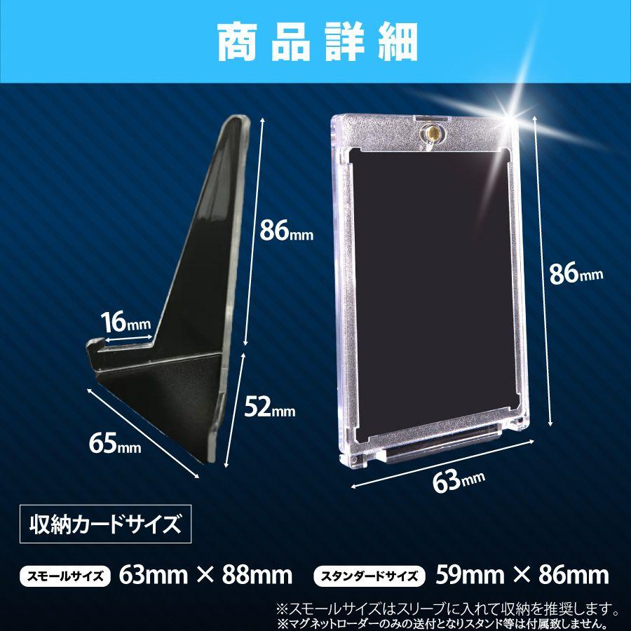 10枚セット】マグネットローダー 35pt 収納 トレーディングカード