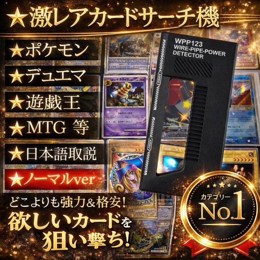 カードサーチ機 レア カード トレーディングカード LEDライト サーチ機