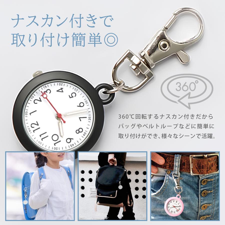 ナースウォッチ 懐中時計 キーホルダー 逆さ時計 蓄光 夜光 看護師