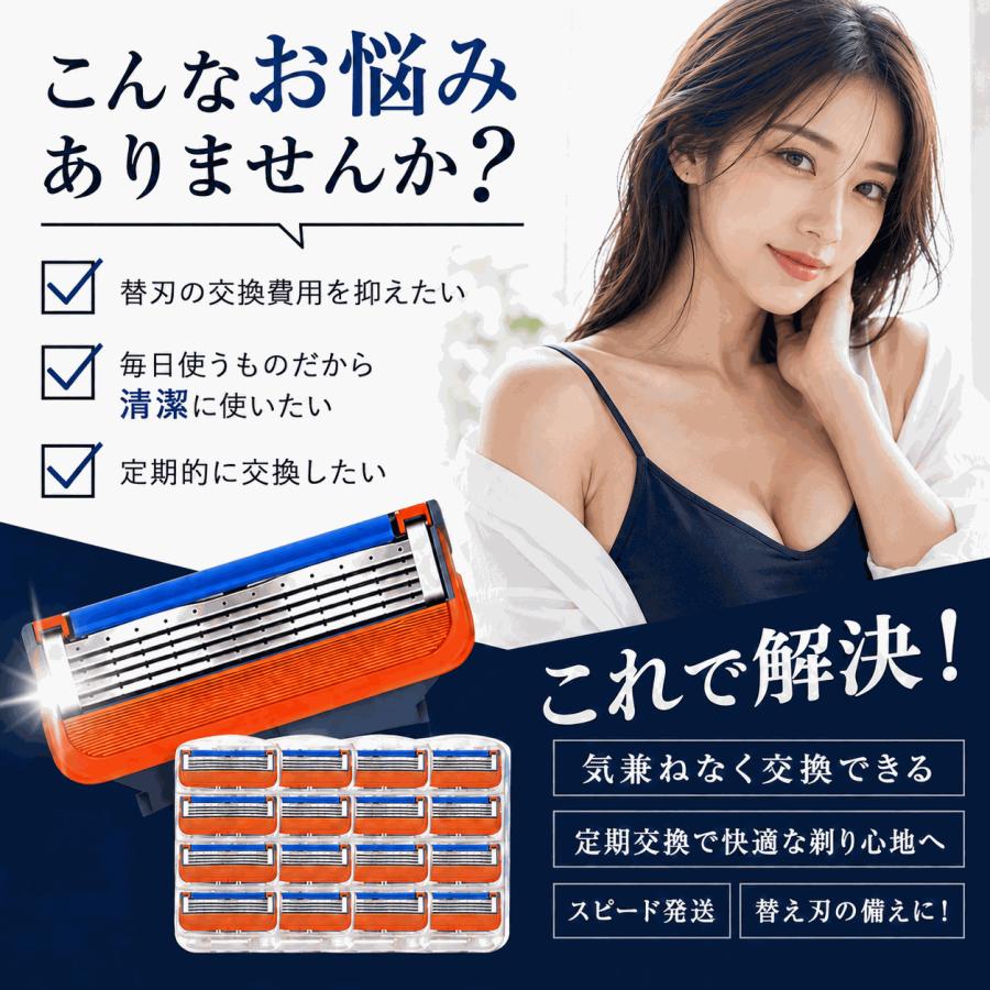 互換品 ジレット替刃 ジレット フュージョン 替刃 替え刃 男性 メンズ