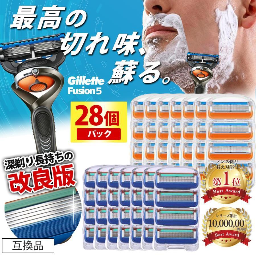 互換品 ジレット替刃 ジレット フュージョン 替刃 替え刃 男性 メンズ 互換性 電動 パワー 5枚刃 プログライド プロシールド 髭剃り gillette カミソリ 28個 |  | 25